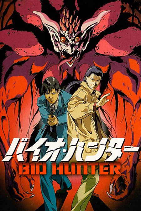 Póster de la película Bio Hunter