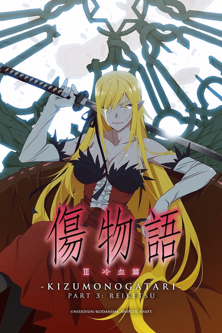 Póster de la película Kizumonogatari - [3]: ~Reiketsu-hen~