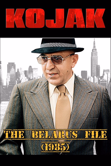 Póster de la película Kojak: El archivo de Belarús