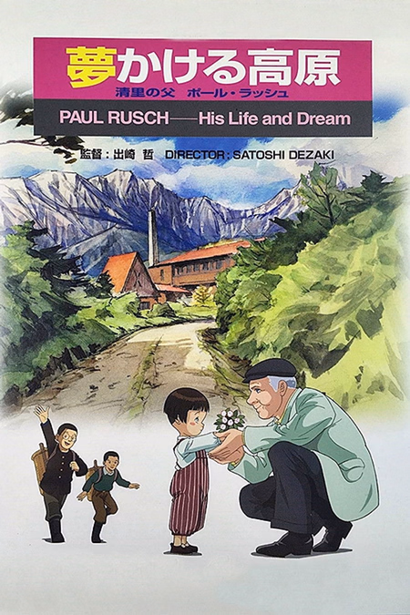 Póster de la película Paul Rusch: His Life and Dream