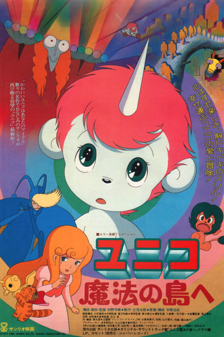 Póster de la película Unico en la Isla de la Magia