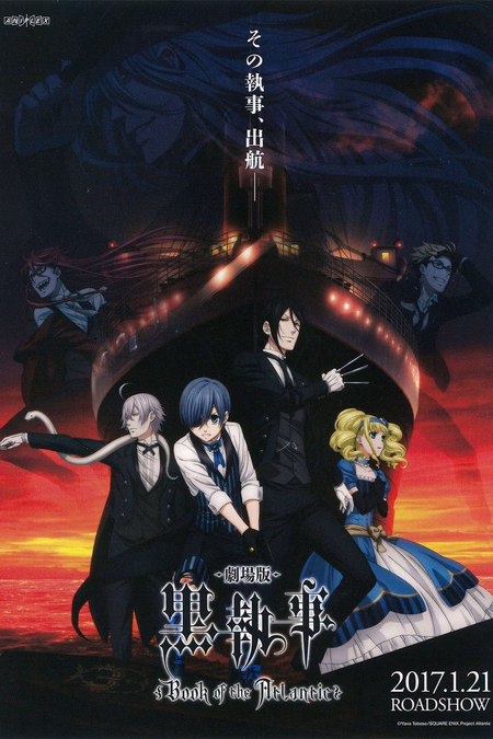 Póster de la película Kuroshitsuji: Book of the Atlantic