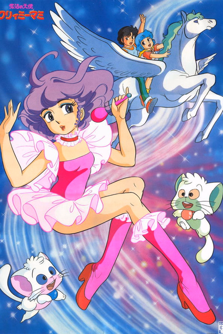 Póster de la película Mahou no Tenshi Creamy Mami: Eien no Once More