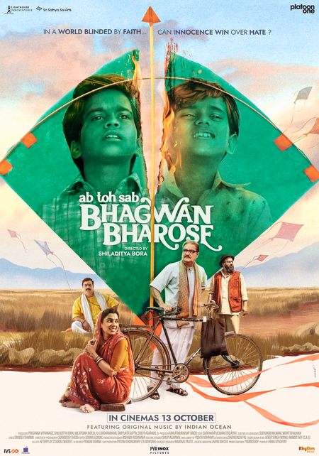 Póster de la película Bhagwan Bharose