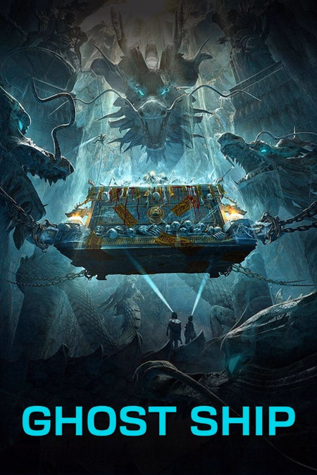 Póster de la película Ghost Ship