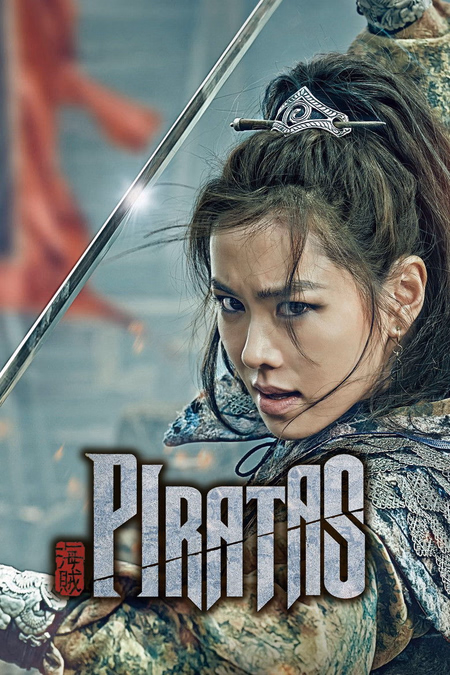 Póster de la película The Pirates