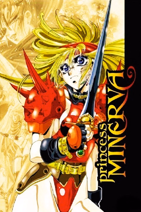 Póster de la película Princess Minerva