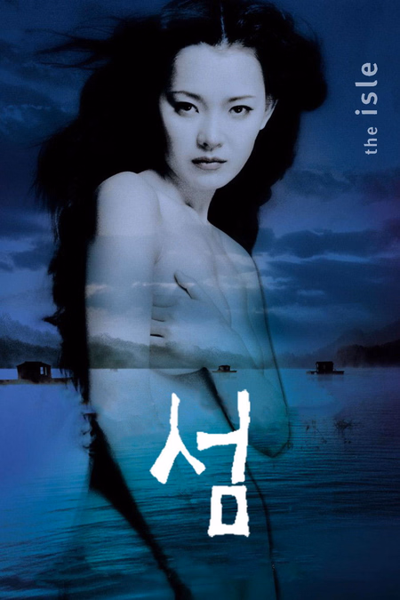 Póster de la película La isla