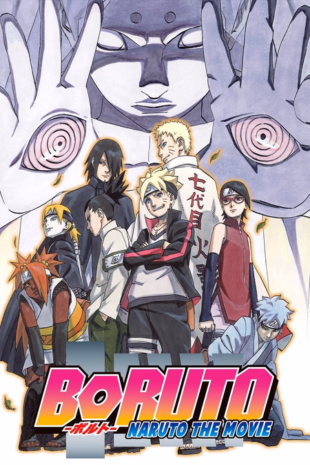 Póster de la película Boruto: Naruto La Pelicula