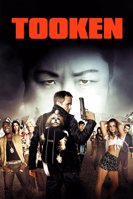 Póster de la película Venganza Movie (Por mi hija mato)