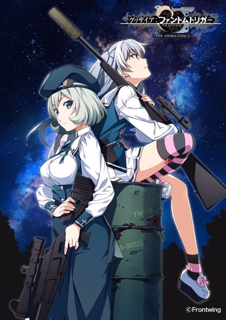 Póster de la película Grisaia: Phantom Trigger The Animation - Stargazer