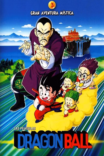 Póster de Dragon Ball: Gran aventura mística