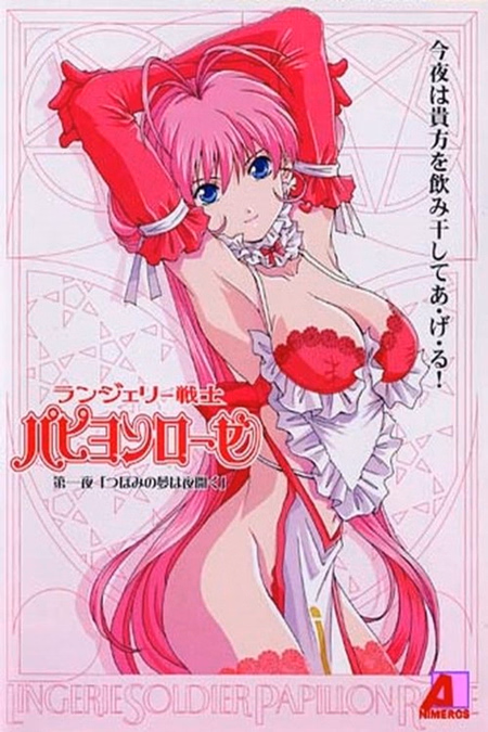 Póster de la película Lingerie Senshi Papillon Rose