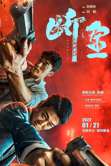 Póster de la película Brotherhood