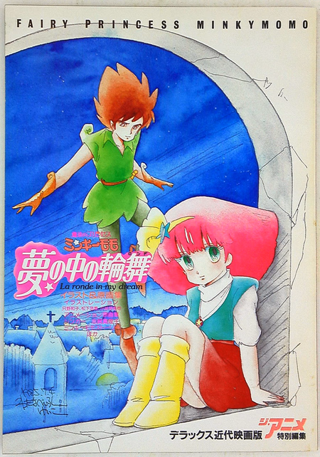 Póster de la película Gigi y la Fuente de la Juventud