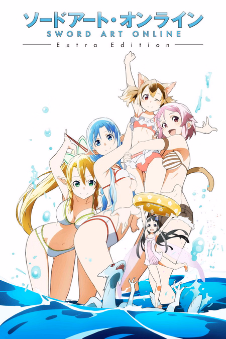 Póster de la película Sword Art Online: Extra Edition