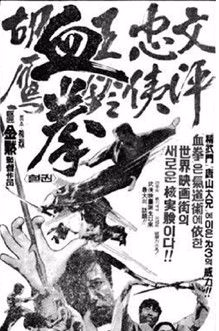 Póster de la película Bloody Fist
