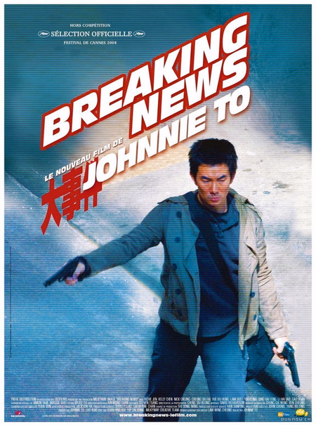 Póster de la película Breaking News