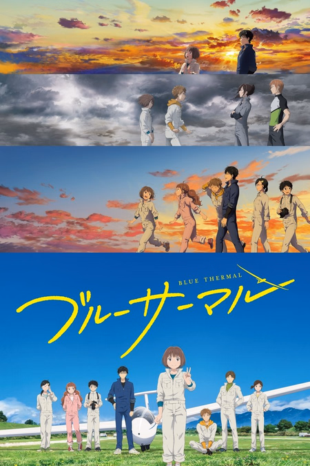 Póster de la película Blue Thermal