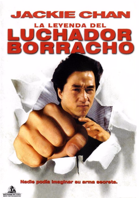 Póster de la película La leyenda del luchador borracho