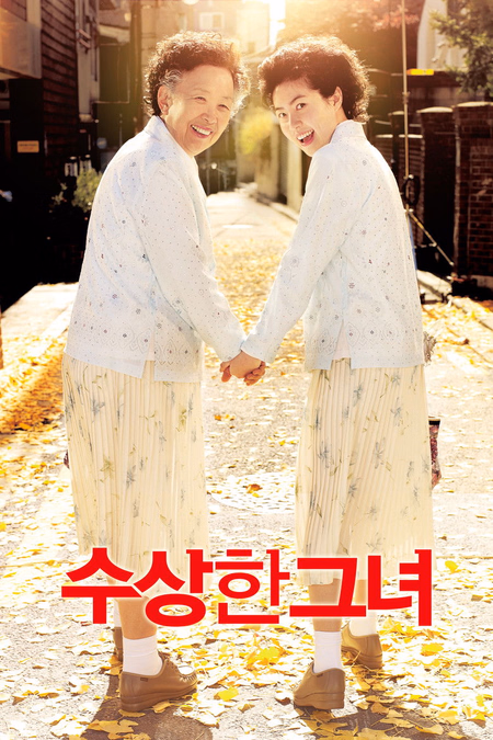 Póster de la película Miss Granny
