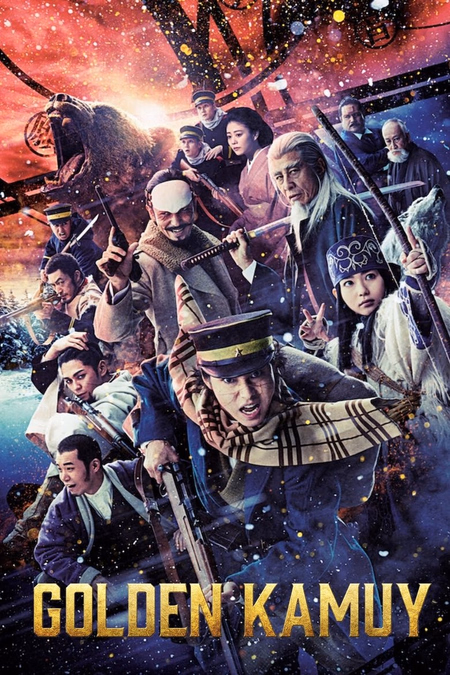 Póster de la película Golden Kamuy