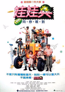 Póster de la película Kung fu Kids 'A sus Ordenes'