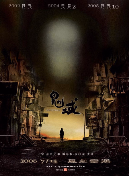 Póster de la película Re-Cycle