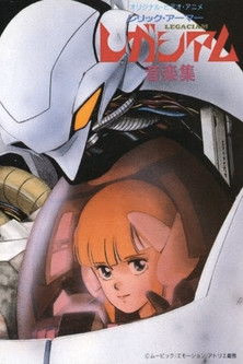 Póster de la película Relic Armor Legaciam