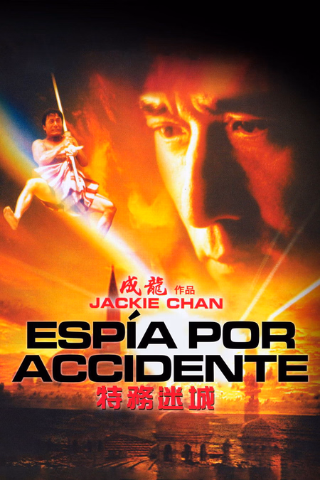 Póster de la película Espía por accidente