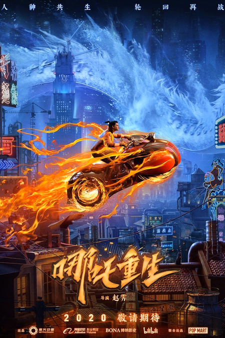 Póster de la película Nezha: El renacer de un dios