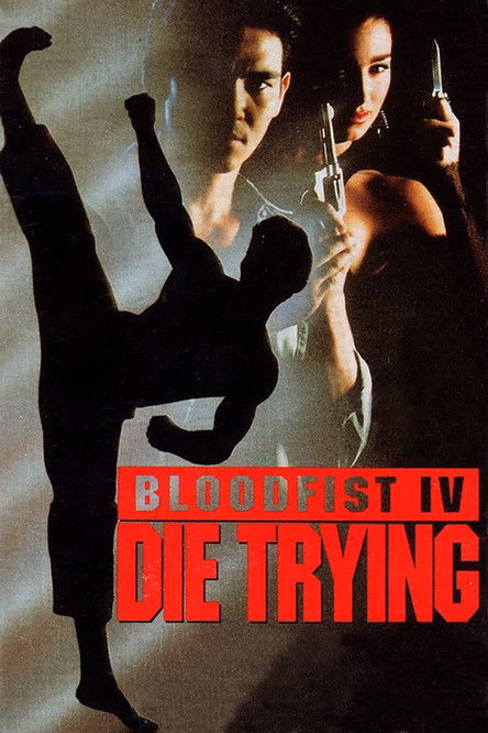 Póster de la película Bloodfist 4: Preparado para morir