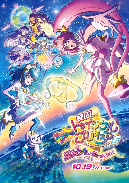 Póster de la película Star Twinkle Precure the Movie: Wish Upon a Song of Stars