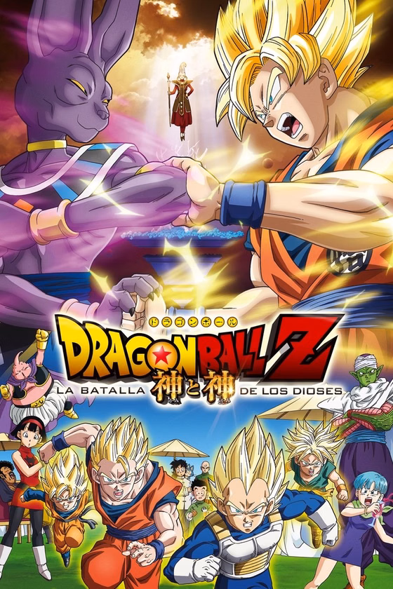 Póster de Dragon Ball Z: La Batalla de los Dioses