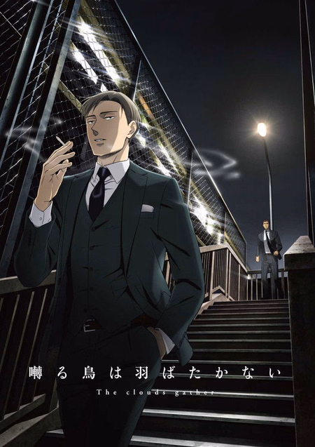 Póster de la película Pájaro que trina no vuela : Nubes que se funden