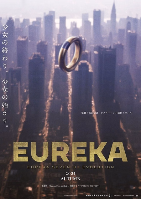 Póster de la película Eureka: Eureka Seven Hi-Evolution