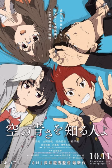 Póster de Her Blue Sky