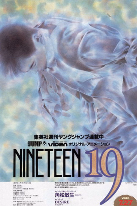 Póster de la película Nineteen 19