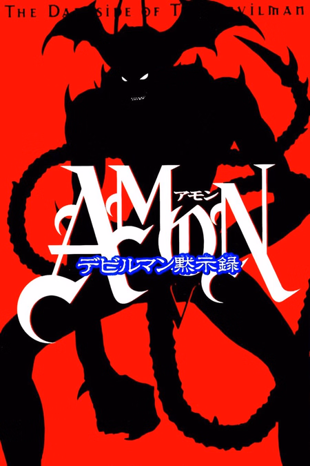 Póster de la película Devilman Volumen 3: El apocalipsis de Devilman