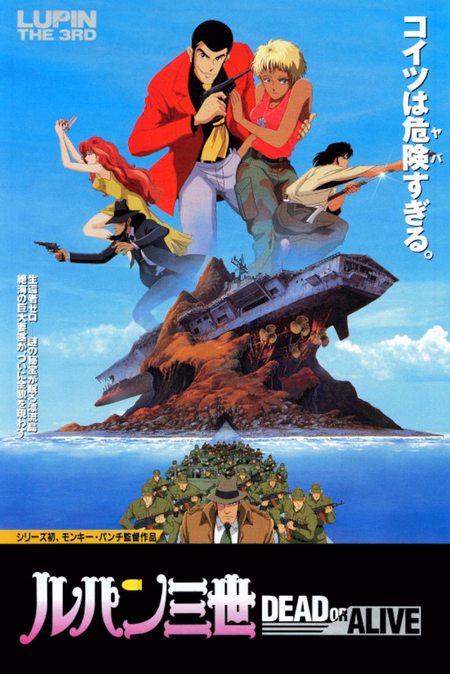 Póster de la película Lupin III: Dead or Alive