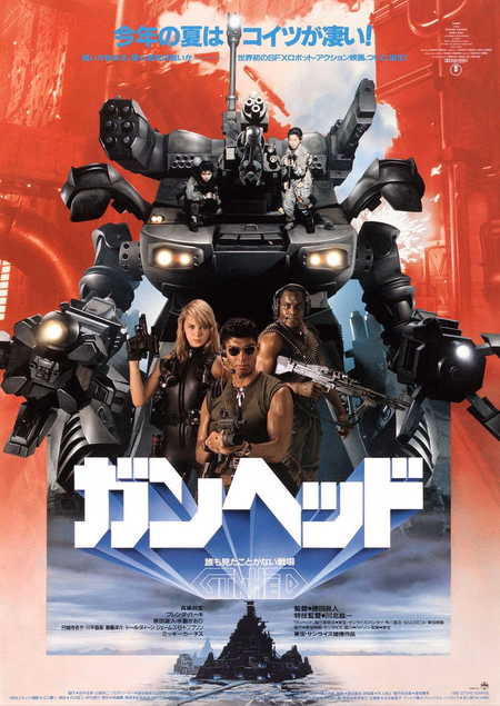 Póster de la película Gunhed