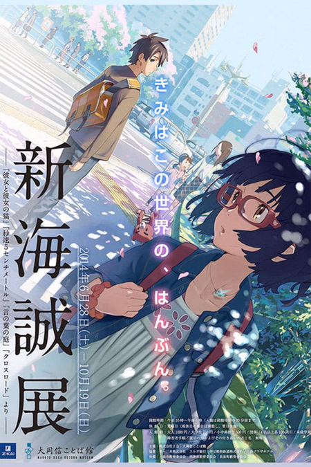 Póster de la película Cross Road