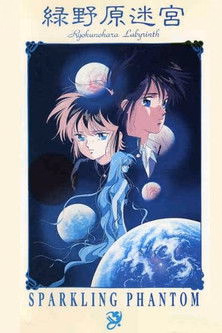 Póster de la película Ryokunohara Labyrinth - Sparkling Phantom