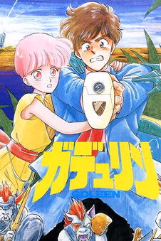 Póster de la película Gdleen