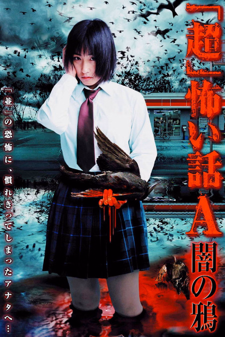 Póster de la película La tienda maldita