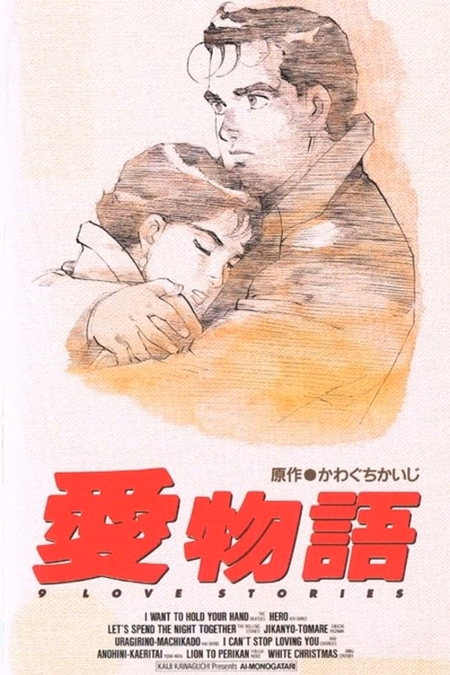 Póster de la película Kawaguchi Kaiji's 9 Love Stories