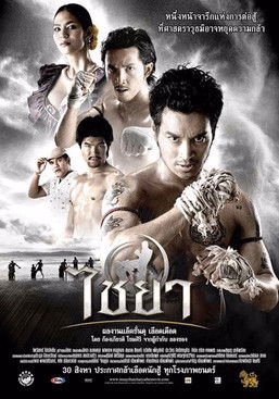 Póster de la película Muay Thai Chaiya