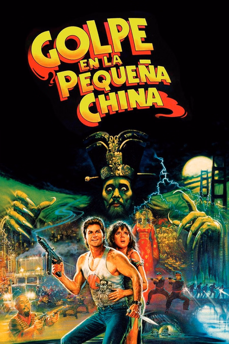 Póster de la película Golpe en la pequeña China