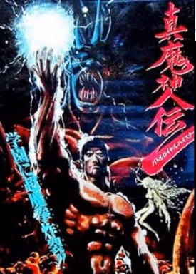 Póster de la película Battle Royale High School