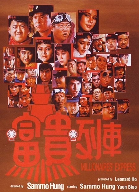 Póster de la película El tren de los millonarios